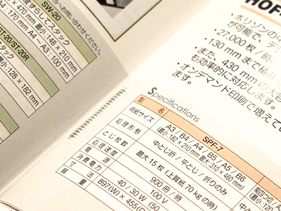 エコ.プレスバインダーSYT-500 （平綴じ・中綴じ両用型） 綴じサンプル